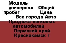  › Модель ­ Skoda Octavia универсал › Общий пробег ­ 23 000 › Цена ­ 100 000 - Все города Авто » Продажа легковых автомобилей   . Пермский край,Краснокамск г.